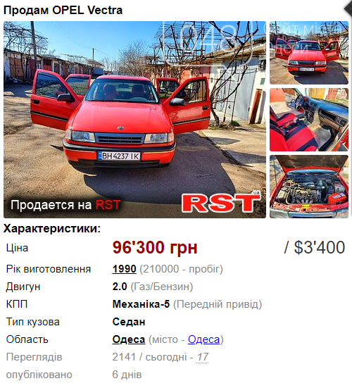 Автомобиль до 3500 долларов: лучшие варианты в Одессе , фото-4 Автомобиль до 3500 долларов: лучшие варианты в Одессе , фото-4