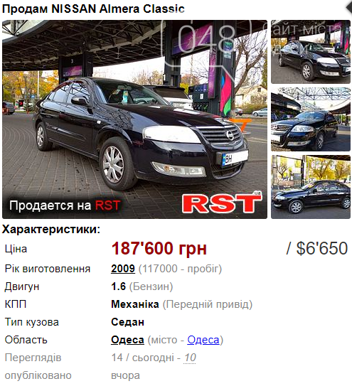 Авто до 3000 долларов