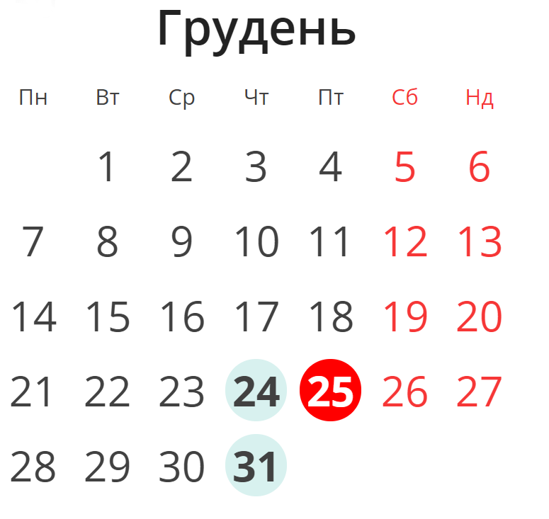 Сколько дней в новогодние и рождественские праздники будут отдыхать