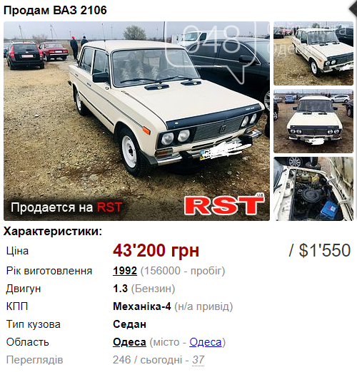 Авто до 3000 долларов