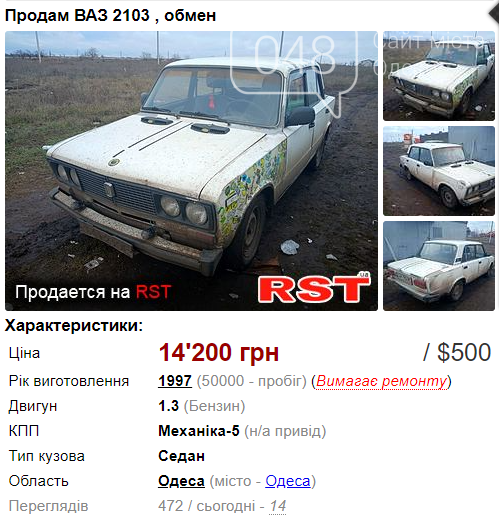 Автомобиль для студента