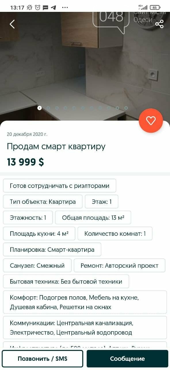 Сколько стоят самые дешевые квартиры в Одессе, - ФОТО, фото-14