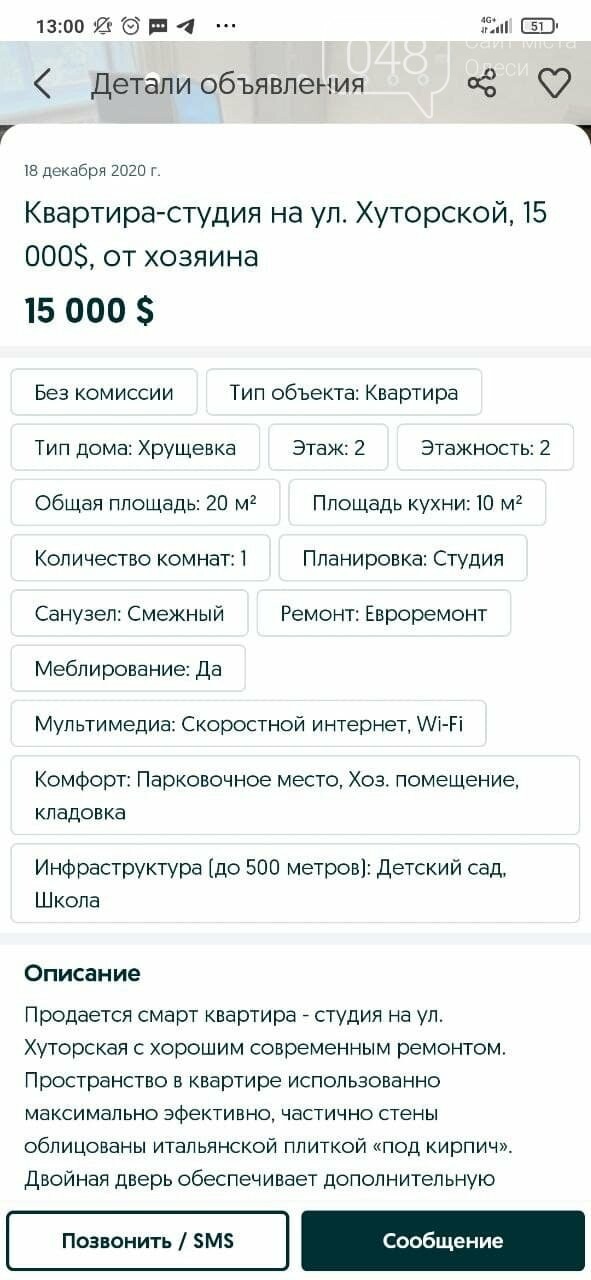 Сколько стоят самые дешевые квартиры в Одессе, - ФОТО, фото-16