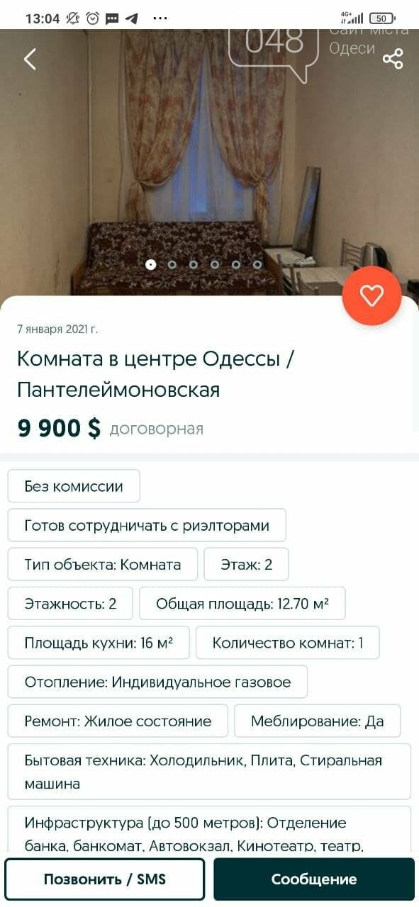 Сколько стоят самые дешевые квартиры в Одессе, - ФОТО, фото-4
