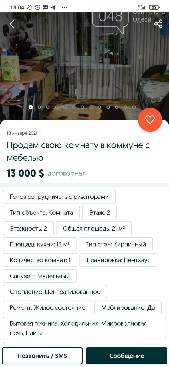Сколько стоят самые дешевые квартиры в Одессе, - ФОТО, фото-5