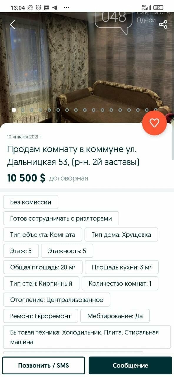 Сколько стоят самые дешевые квартиры в Одессе, - ФОТО, фото-6