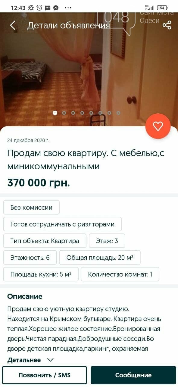Сколько стоят самые дешевые квартиры в Одессе, - ФОТО, фото-11