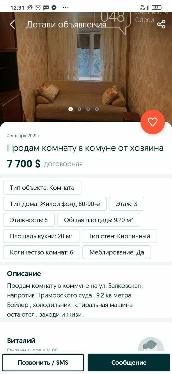 Сколько стоят самые дешевые квартиры в Одессе, - ФОТО, фото-3