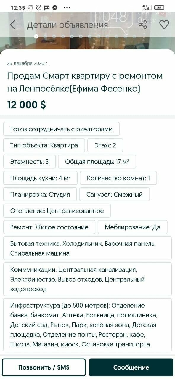 Сколько стоят самые дешевые квартиры в Одессе, - ФОТО, фото-7