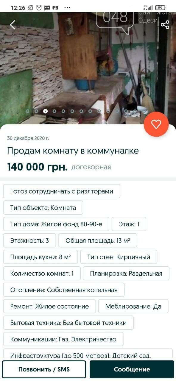 Сколько стоят самые дешевые квартиры в Одессе, - ФОТО, фото-1