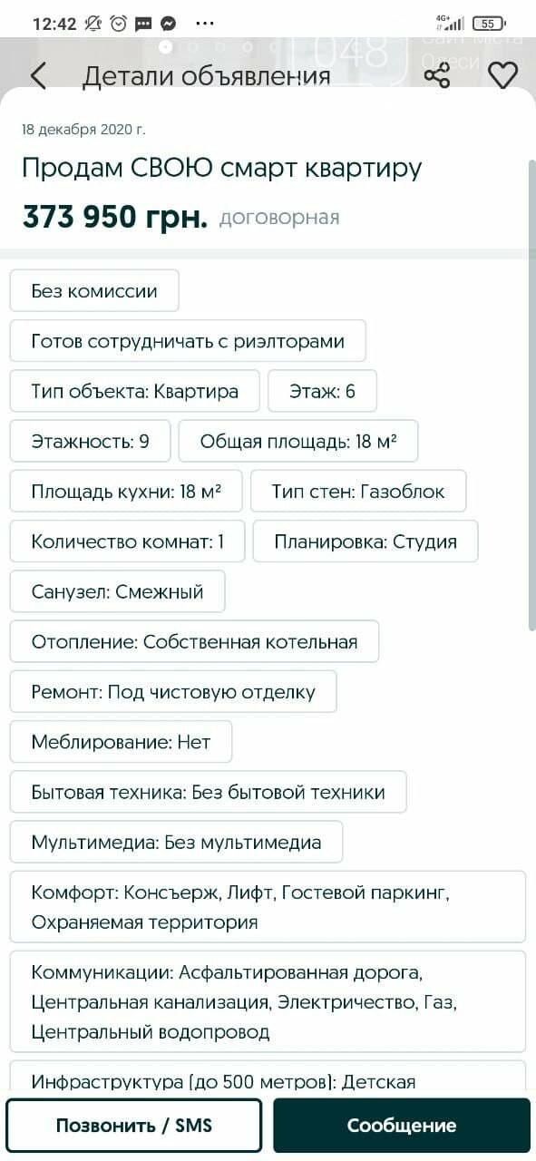 Сколько стоят самые дешевые квартиры в Одессе, - ФОТО, фото-12