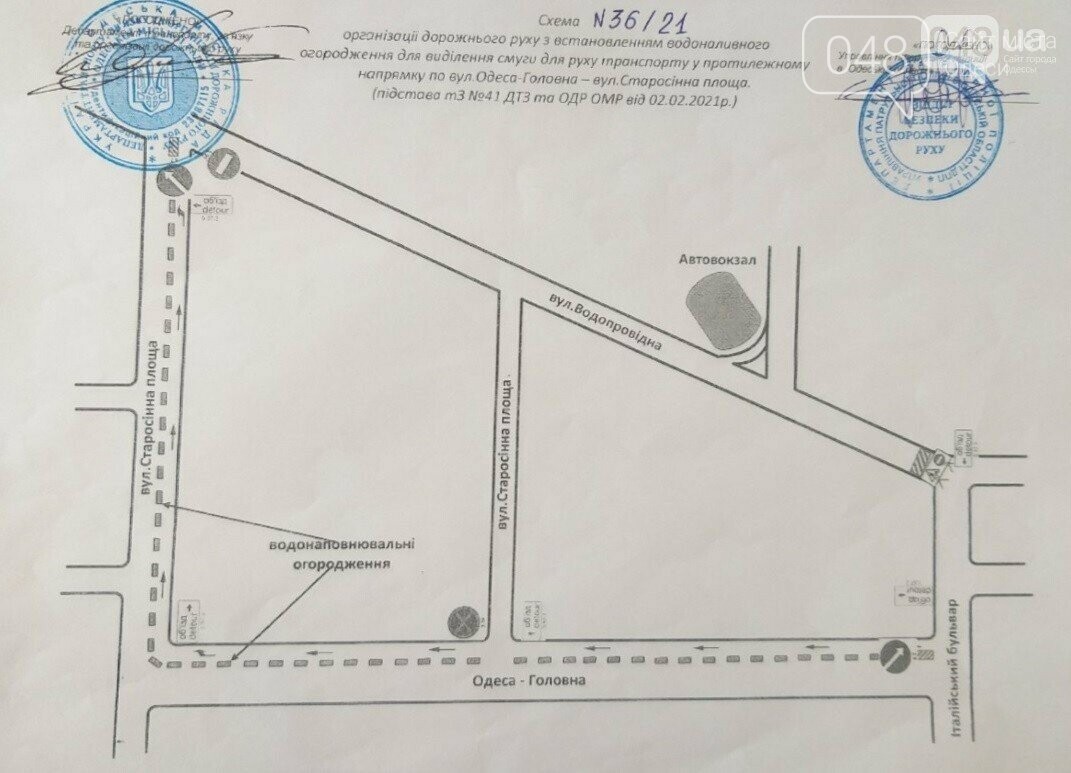 Схема объезда перекрытого участка дороги по улице Водопроводной в Одессе.