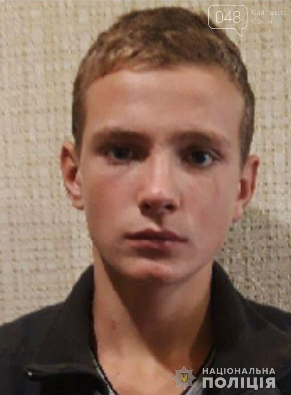 Полиция в Одессе разыскивает несовершеннолетнего Сергея Морозова, - ФОТО, ОБНОВЛЕНО, фото-1