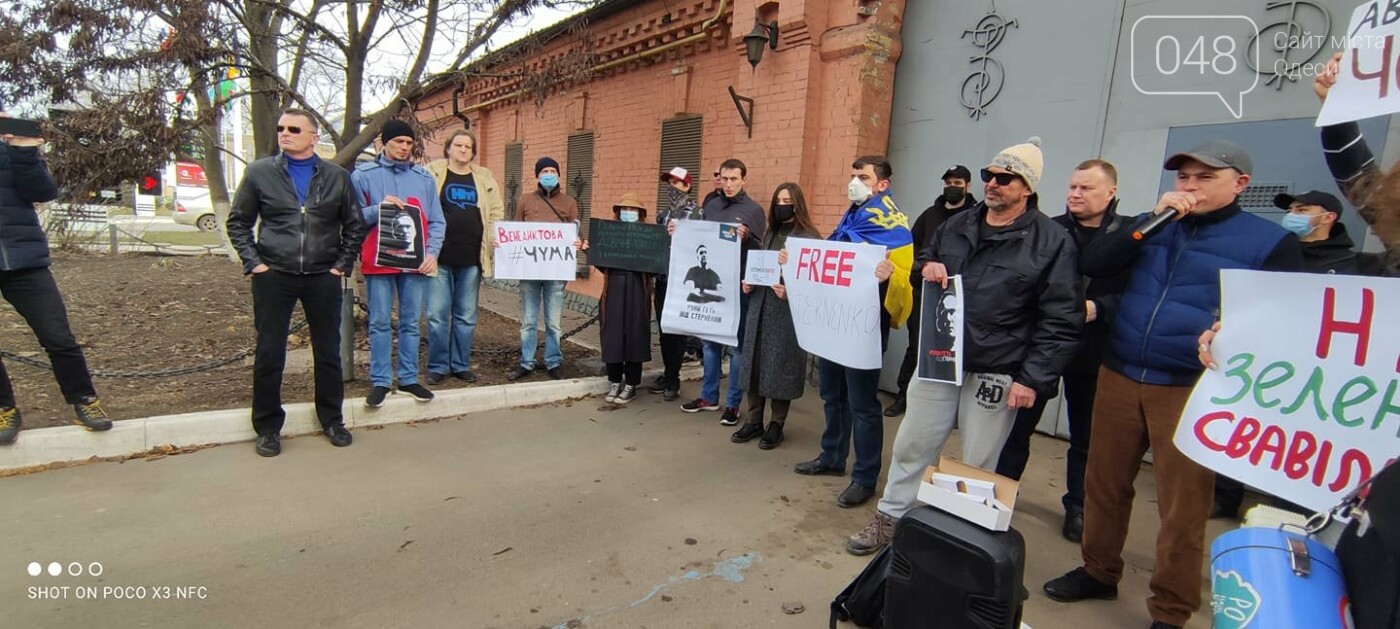 Одесситы снова вышли в поддержку Сергея Стерненко, - ФОТО, фото-1