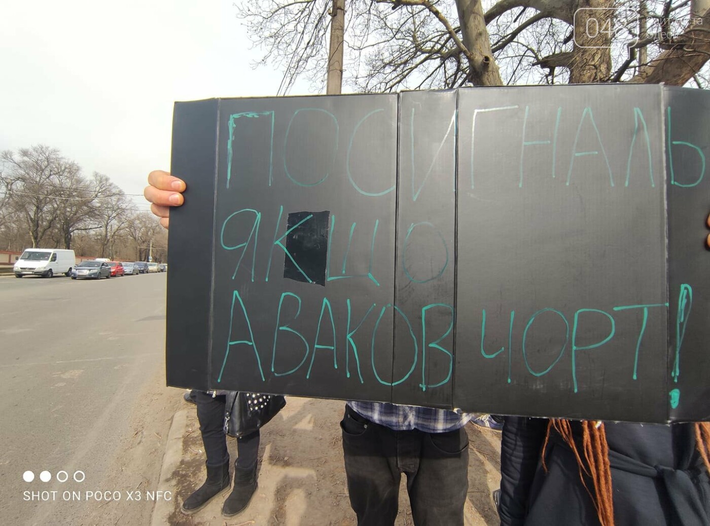 Одесситы снова вышли в поддержку Сергея Стерненко, - ФОТО, фото-5