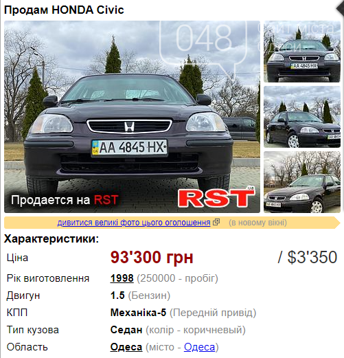 Авто до 3000 долларов