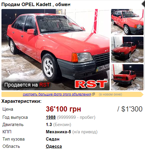 Первый автомобиль: лучшие варианты в Одессе и области до 1500 долларов, фото-4