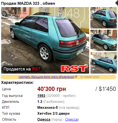 Первый автомобиль: лучшие варианты в Одессе и области до 1500 долларов, фото-5