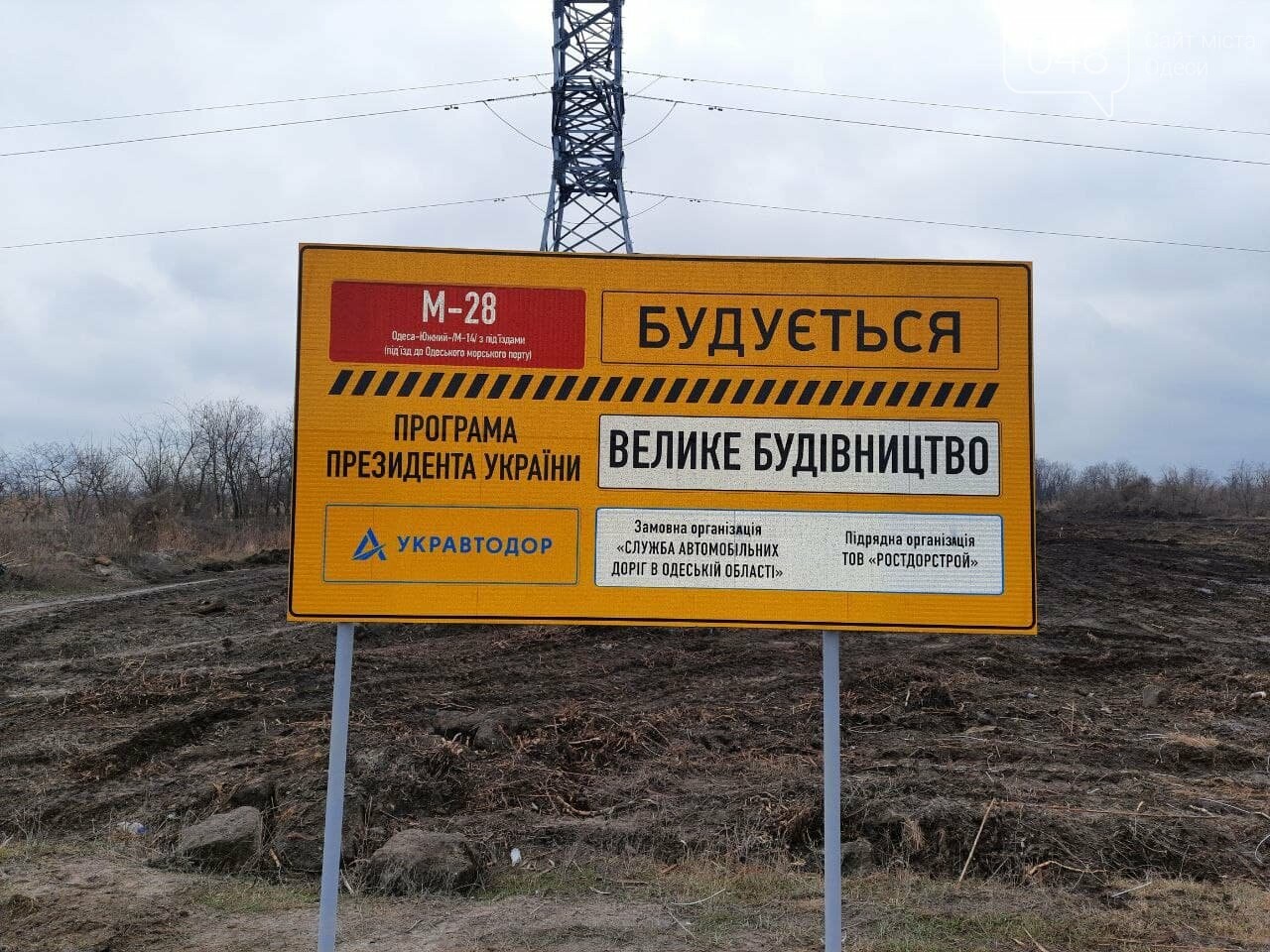Как будет выглядеть новая дорога к Одесскому порту,- ФОТО, ВИДЕО, фото-1