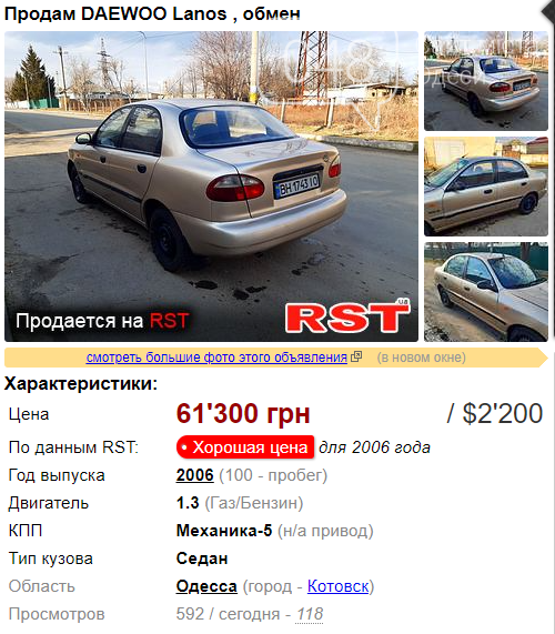 Автомобиль до 2500 долларов: лучшие варианты в Одесской области, фото-3