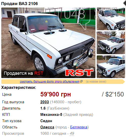 Автомобиль до 2500 долларов: лучшие варианты в Одесской области, фото-5