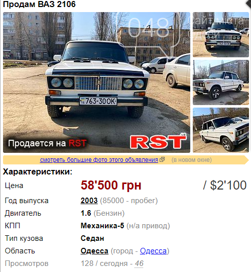Автомобиль до 2500 долларов: лучшие варианты в Одесской области, фото-4