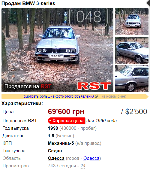 Автомобиль до 2500 долларов: лучшие варианты в Одесской области, фото-6