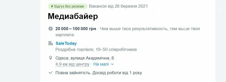 Где в Одессе зарабатывают 100 тысяч гривен в месяц, фото-2