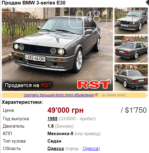 Какой автомобиль можно купить до 2500 долларов: интересные варианты в Одесской области, фото-2