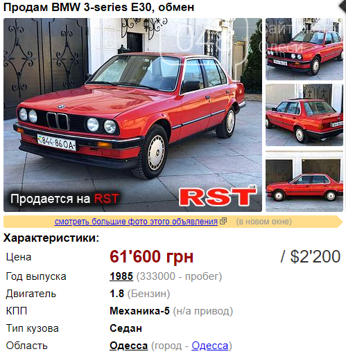 Какой автомобиль можно купить до 2500 долларов: интересные варианты в Одесской области, фото-3