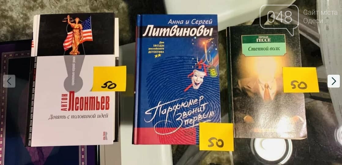 Приглашения на свадьбу и просроченная косметика: что одесситы отдают бесплатно в интернете, фото-3