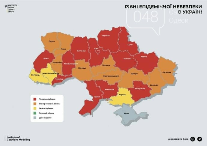 Новые зоны карантина: какого цвета Одесская область,- КАРТА, фото-1