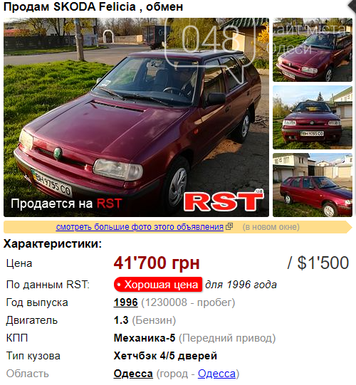 Авто до 2000000 рублей