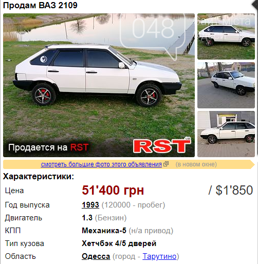 Авто до 2000000 рублей