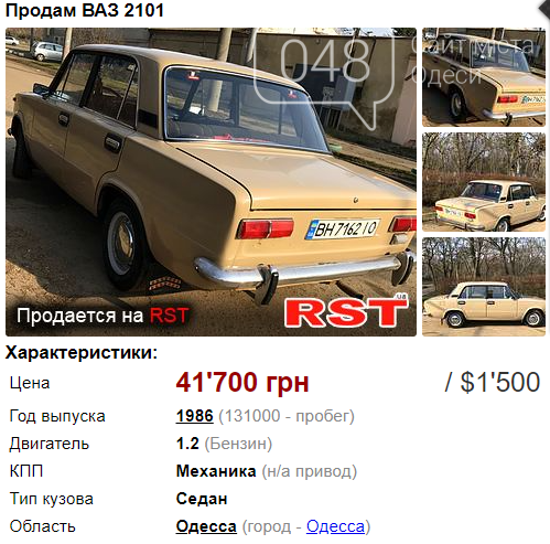 Машины за 1500 долларов