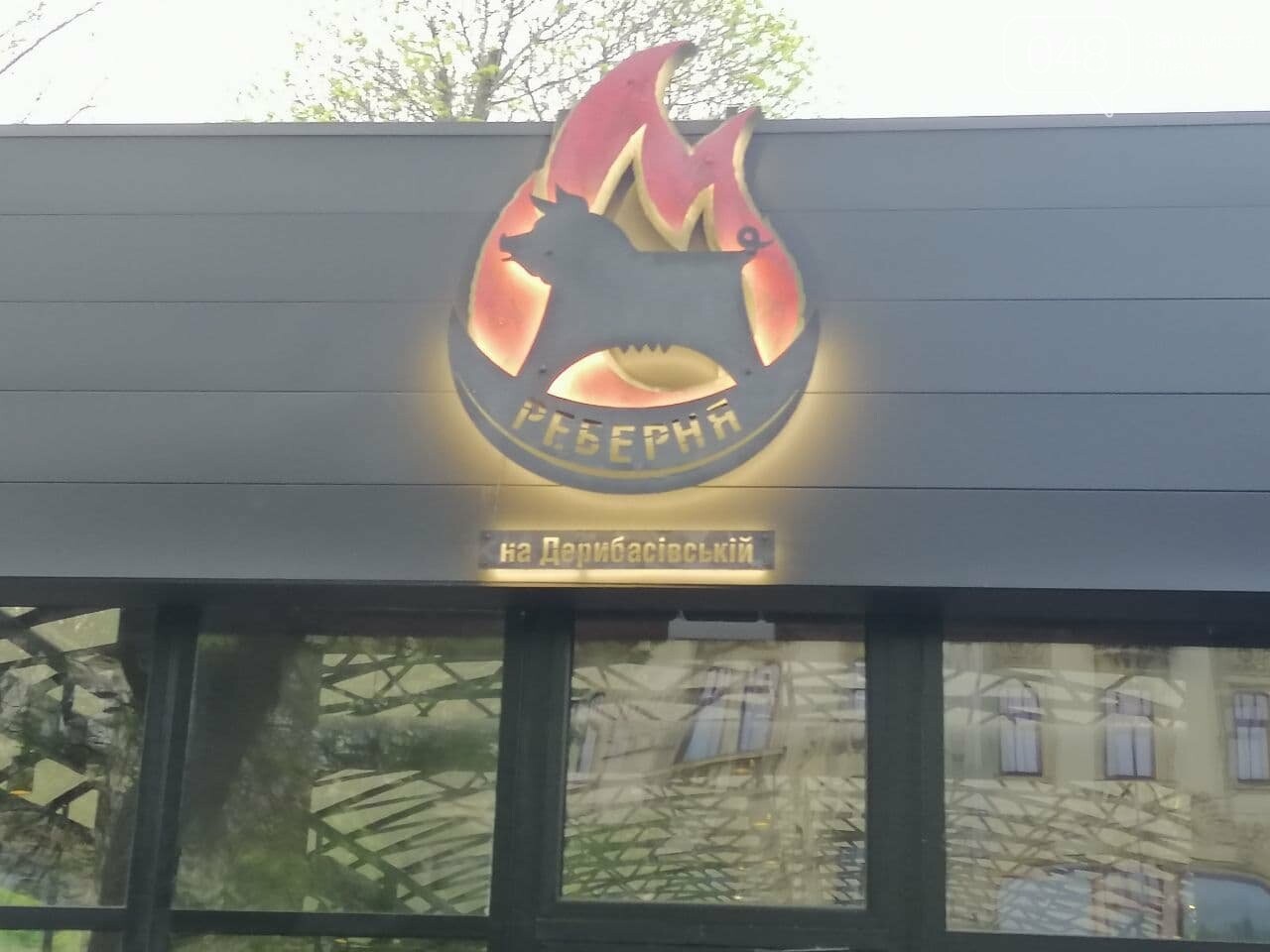 Ресторан "Реберня" в Одессе: о скандале снаружи и ребрах в..., фото-4 Ресторан "Реберня" в Одессе: о скандале снаружи и ребрах внутри,- ФОТО, фото-4