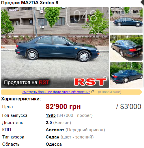 Авто до 3000 долларов