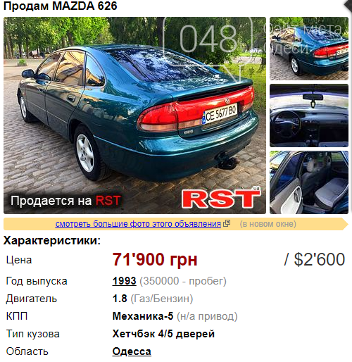 Автомобиль до 350000