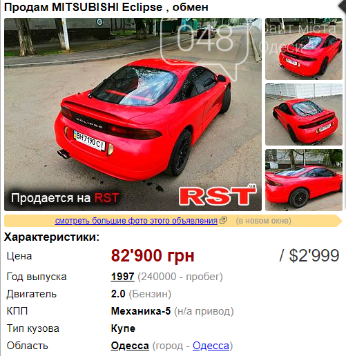 Авто до 3000 долларов