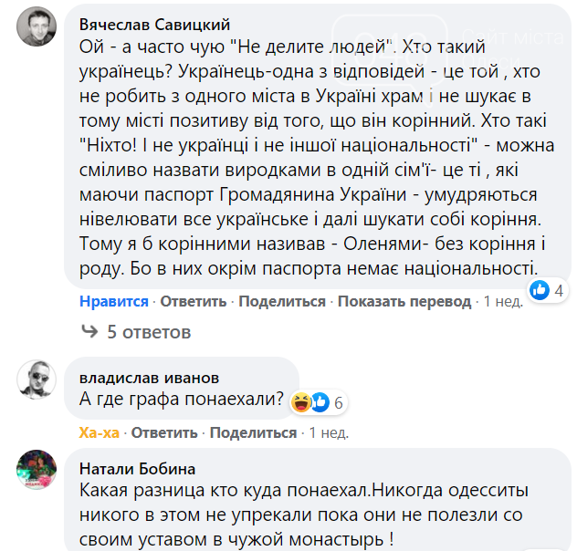 Кто такой коренной одессит? - ОПРОС, фото-2