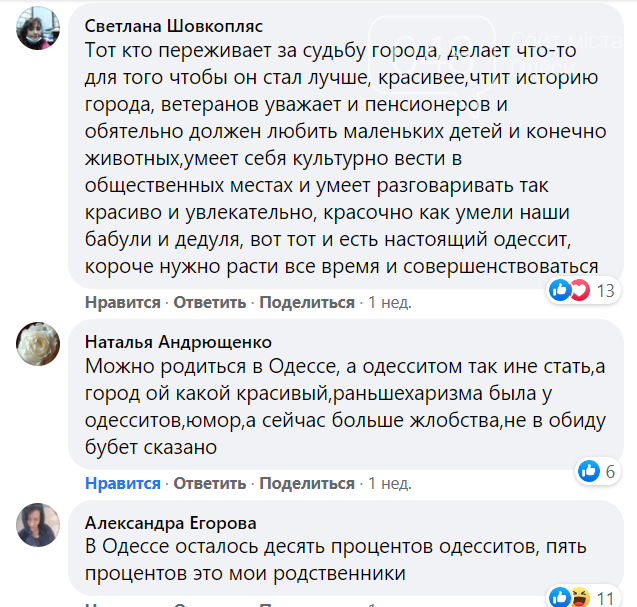 Кто такой коренной одессит? - ОПРОС, фото-3
