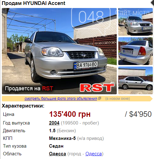 Автомобиль за 1300000