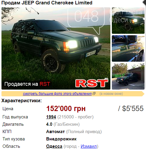 Mercedes, JEEP и Toyota: какой автомобиль в Одесской области можно купить до 7000 долларов, фото-2