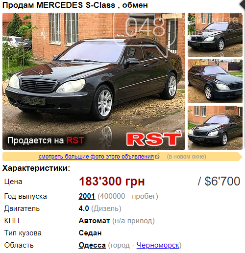 Mercedes, JEEP и Toyota: какой автомобиль в Одесской области можно купить до 7000 долларов, фото-3
