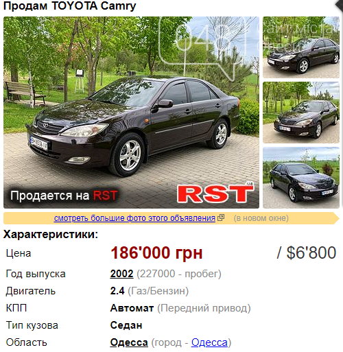 Mercedes, JEEP и Toyota: какой автомобиль в Одесской области можно купить до 7000 долларов, фото-4