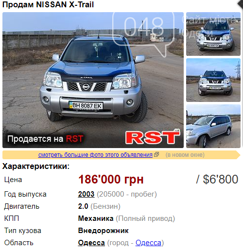 Mercedes, JEEP и Toyota: какой автомобиль в Одесской области можно купить до 7000 долларов, фото-5