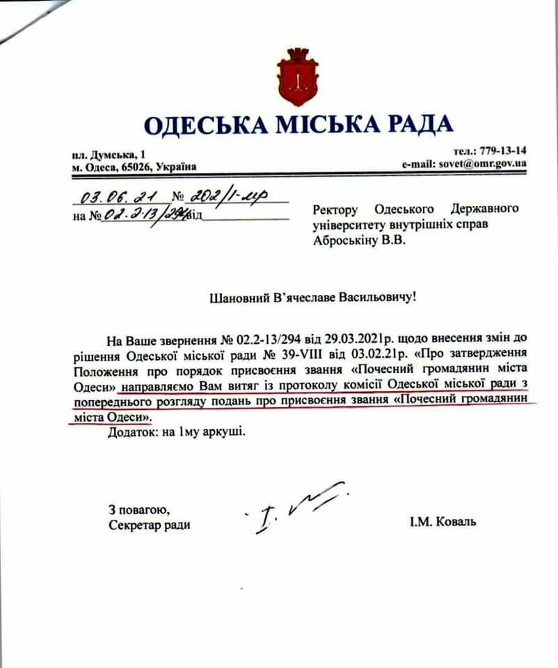 Горсовет отказался присвоить звание «Почетный гражданин Одессы» полицейскому, погибшему от рук сепаратиста Дорошенко,- ФОТО, фото-1