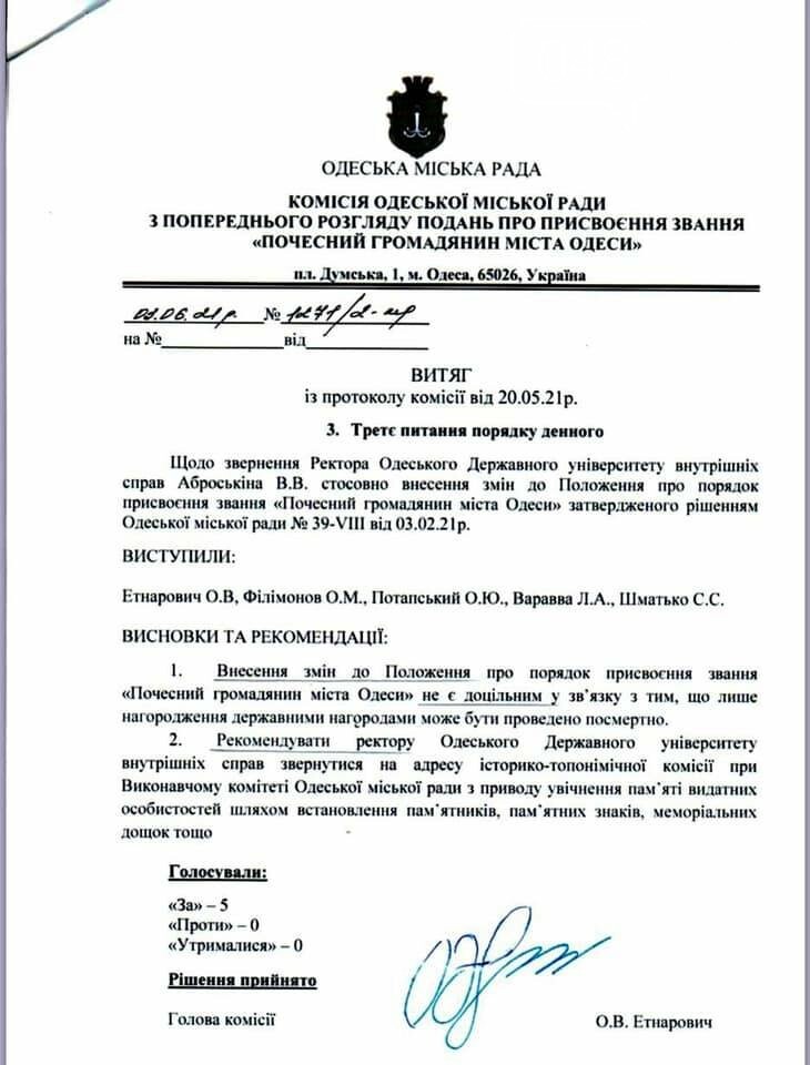Горсовет отказался присвоить звание «Почетный гражданин Одессы» полицейскому, погибшему от рук сепаратиста Дорошенко,- ФОТО, фото-2