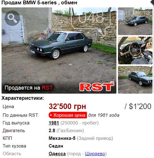 Автомобиль до 2000 долларов: интересные варианты в Одесской области, фото-2