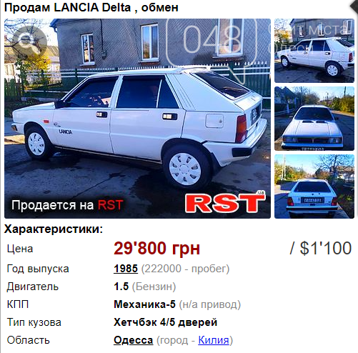 Автомобиль до 2000 долларов: интересные варианты в Одесской области, фото-1